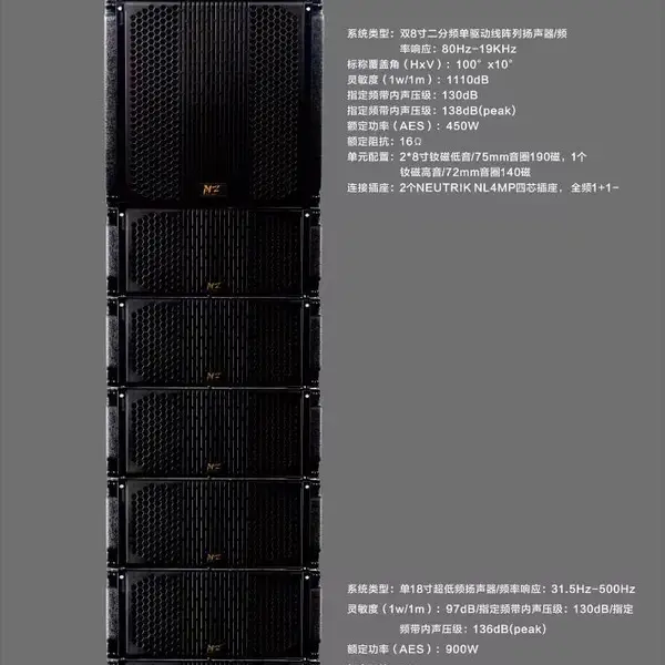 PRZ专业音响设备艺能工程