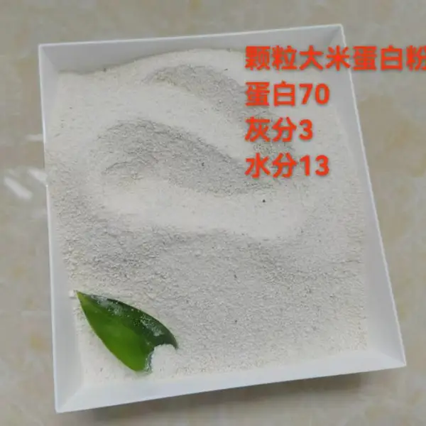 大米蛋白粉宠物饲料添加剂,熟化原料 海川饲料