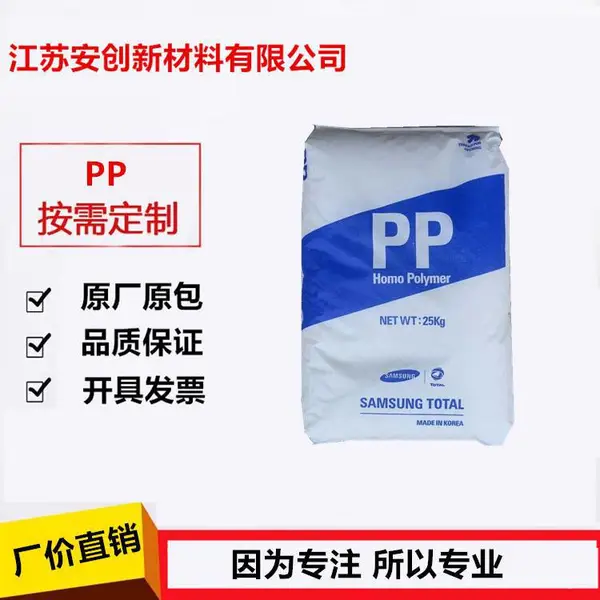 PP FH44 韩国韩华道达尔 耐高温PP 阻燃 FH44