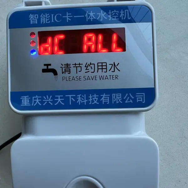 浴室水控机,洗澡计时设备,一体计量水控机,智能卡水控机