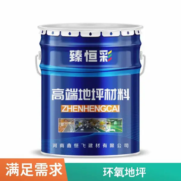 环氧树脂系列地坪漆 聚氨酯地坪 车间工厂医院停车库防滑自流平铺设