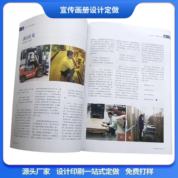 沙井校报设计定做 画册设计定做 产品目录设计定做 老照片纪念册定做