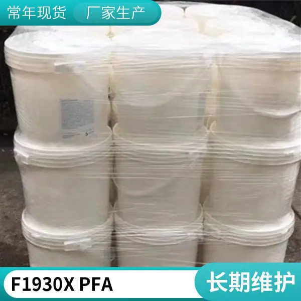 半结晶 耐高温 低流动性 美国索尔维 PFA P125X 内衬 石油/天然气 管材