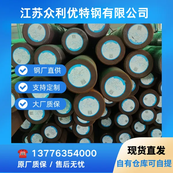 成都35CrMoV圆钢 高强度合结钢 齿轮轴类 现货