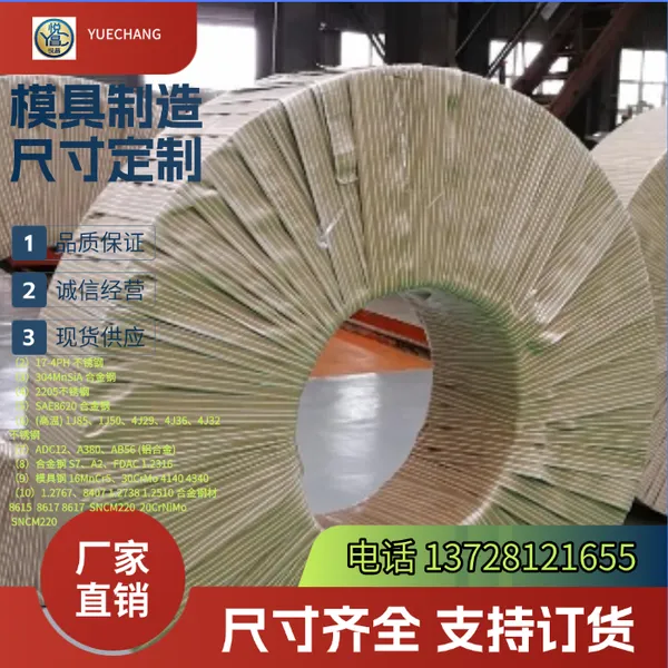 1J116,耐蚀软磁合金