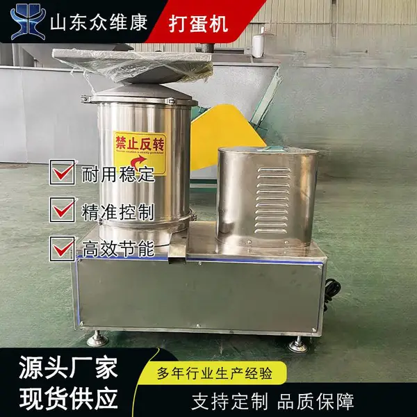 烘焙甜品用全蛋液打蛋机 商用不锈钢离心蛋液分离机 大用量全蛋液机
