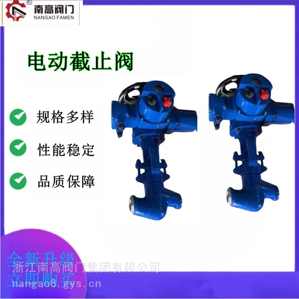 南高阀门销售 耐高温高压电站截止阀J961Y-16C铸钢材质