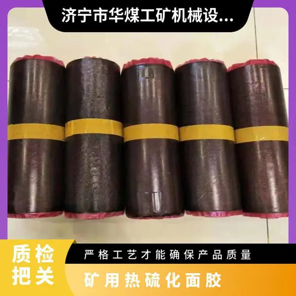 0.8mm热硫化面胶 矿用输送带胶片未硫 化皮带热合胶