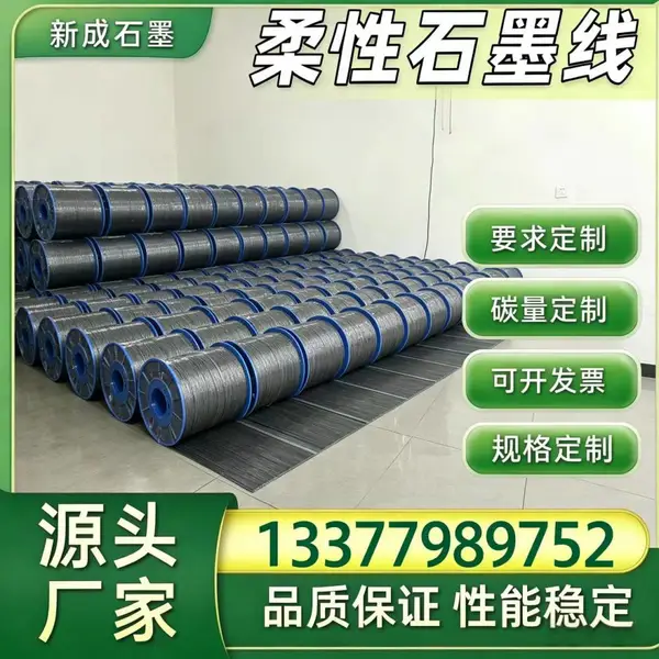 化工管路 316 不锈钢丝柔性石墨线直销，抗拉强多规格按需定做