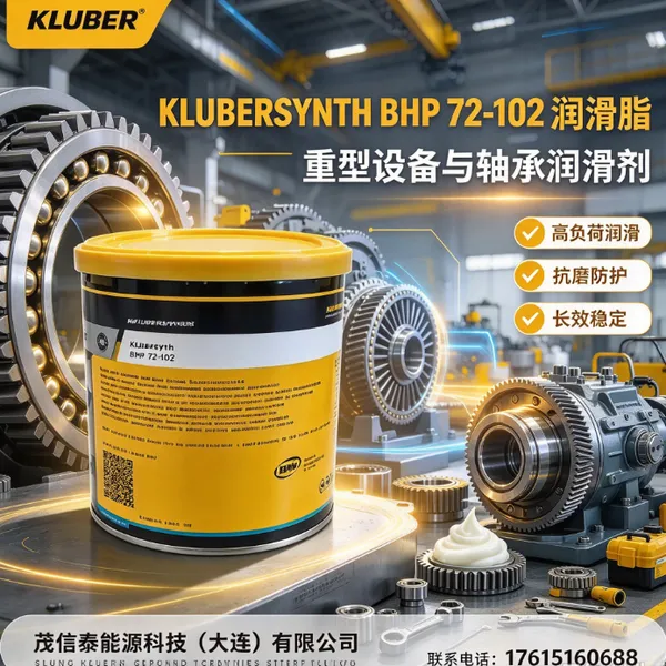 KLUBER KLUBERSYNTH BHP 72-102 L 32 N Spray克鲁勃全氟长效润滑脂