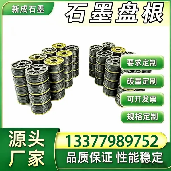 源头厂家 316 不锈钢丝石墨盘根 农药反应釜工业密封盘根 耐受各类化学药剂侵蚀支持特殊定制