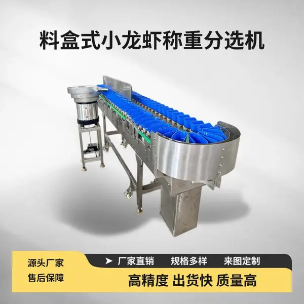 梅子料盒式重量分选机 304材质380V工业级分选设备