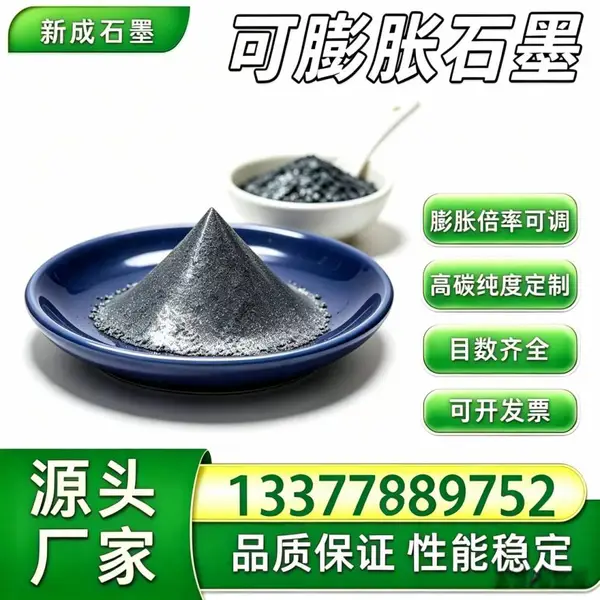 80 目无硫可膨胀石墨厂家直销，耐候高膨胀石墨粉料，石墨纸基材原料，支持来料指标调试
