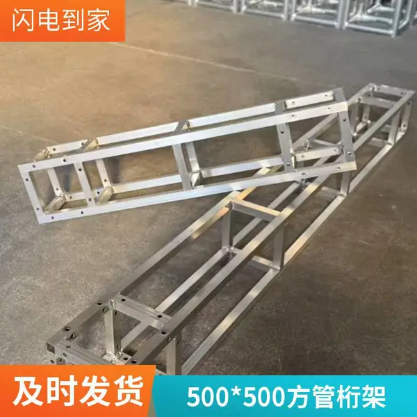 铝合金方管桁架 舞台结构架 500*500 大型演出用 方案设计