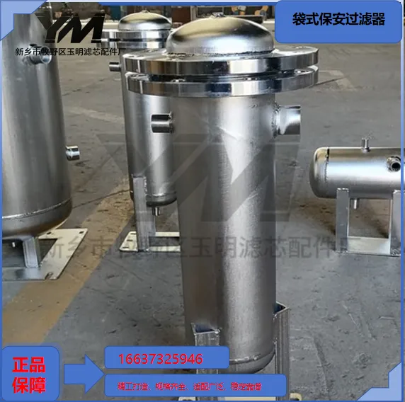 袋式过滤器 果汁饮料过滤快开袋式过滤器