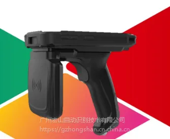 新大陆NLS UR90RFID手持式读写器