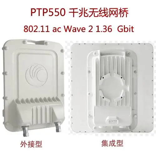 PTP550 千兆无线网桥-无线高清视频监控网桥