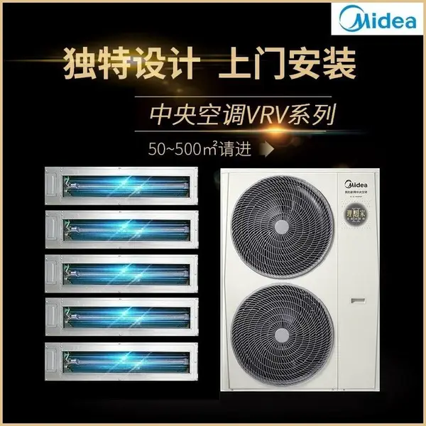 北 京美的中央空调理想家 风管机 多联机一拖五MJV-120W-E01-LXIII