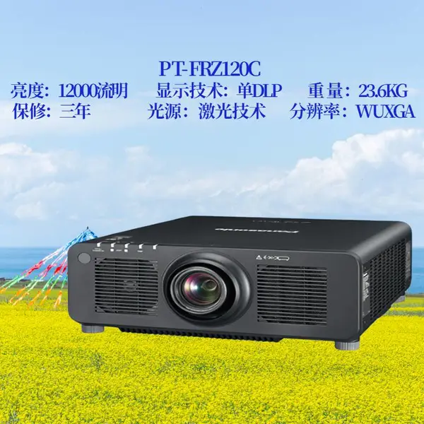 ��Ӧ ����PT-FRZ120C���⹤��ͶӰ�� ���� �̽���ͷ