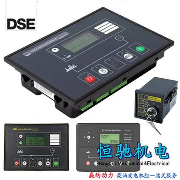 英国深海DSE7320控制器 DSE5520自启动控制器