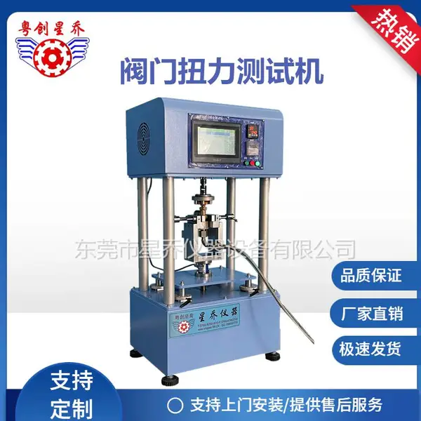 蝶阀动态扭力测量仪 阀门开关手动旋紧扭矩测试仪