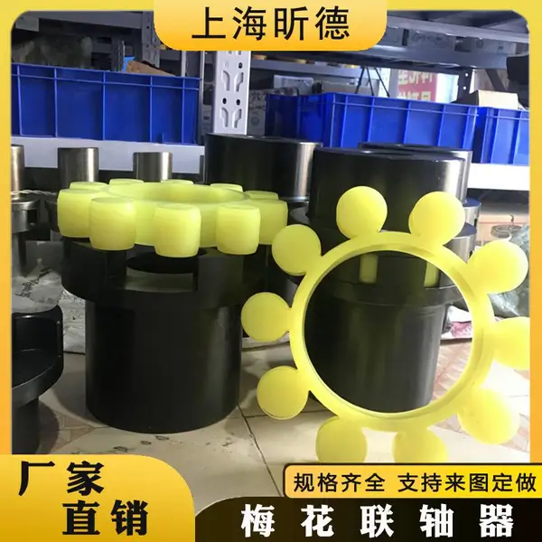 钢性多爪ML梅花弹性联轴器45钢带键槽大扭矩