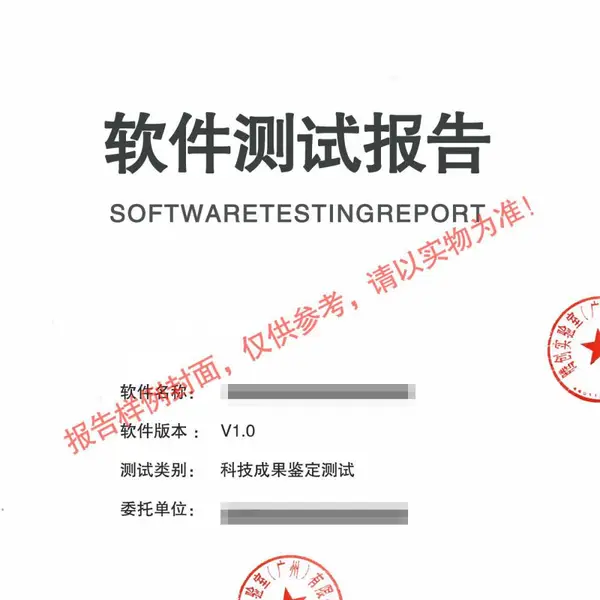 第三方检验检测报告 南京人工智能融合创新产品申报