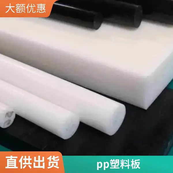 �ӹ�������ȼpp�廷�����ϰ����ʴ�׺��Ӿ۱�ϩ��Ӳ��4/6/8/10mm