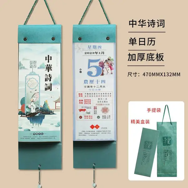 2023年兔年挂历福字吊牌个性创意挂墙式手撕可企业定制广告