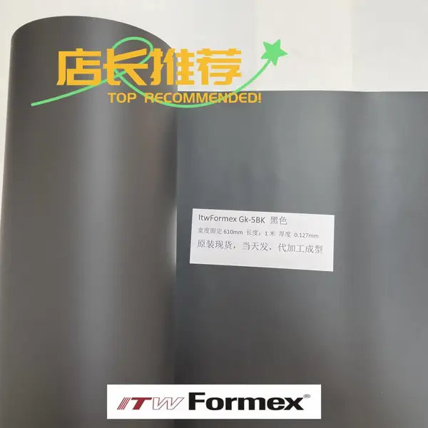 原装美国ITW Formex GK-5BK黑色厚度0.127MM防火麦拉片PP绝缘片纸