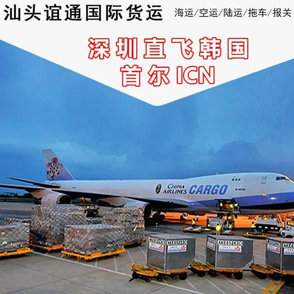 韩国专线 韩国空运海运双清到门时效快渠道