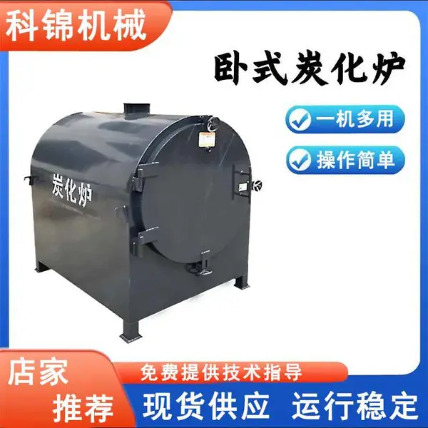 �ƽ���ʽ��ľ��̿¯ ��������ʽ�ոѹ�Ͳ̿���� ������̿��¯