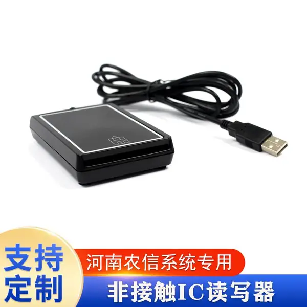 韵达通YD180B 串口IC卡刷卡机 非接触IC读写器 一卡通系统读卡器