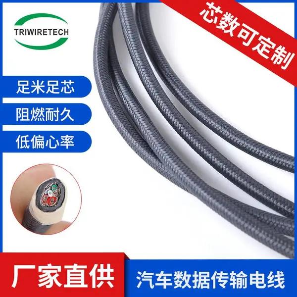 源头直供 汽车车载影音PVC尼龙丝充电线电源线