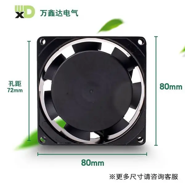 铭迪鑫MDR-8025A2HSL机箱含油轴承AC220v 80*80*25mm工业散热风机
