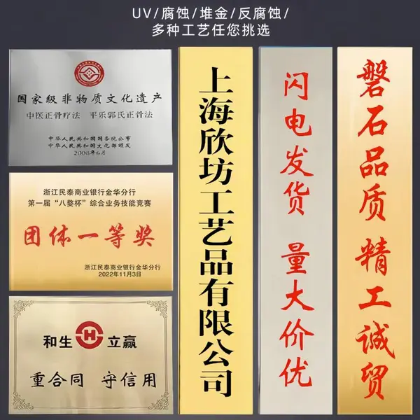 定做铜牌 定制不锈钢牌匾 公司授权牌 制作门头广告牌 非遗文化