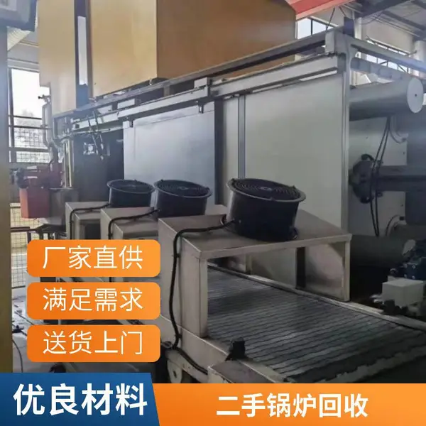 二手工业锅炉回收 收购报废闲置设备 资源调剂利用
