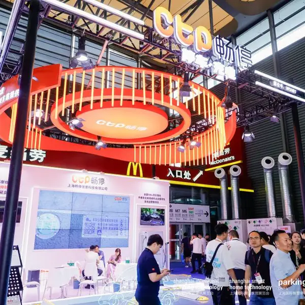 中国(上海)国际2025PKC智慧停车展览会