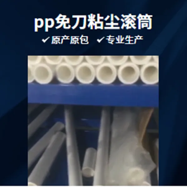 粘尘纸辊1100mm线路板清洁高效新方案除尘新趋势