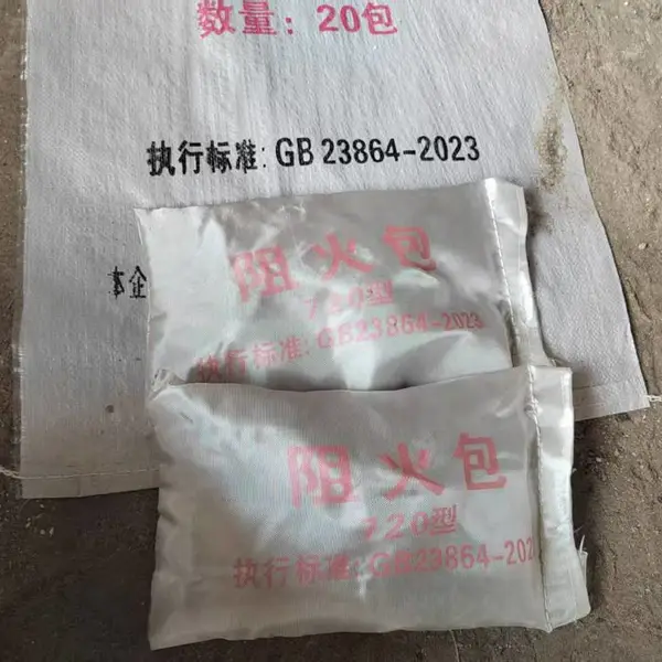720阻火包 美霞工厂直供 陇南阻燃耐高温阻火包