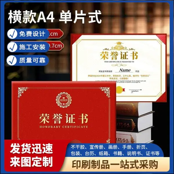 天津证书折页印刷 彩色精装图册设计定做 装订结实不掉页