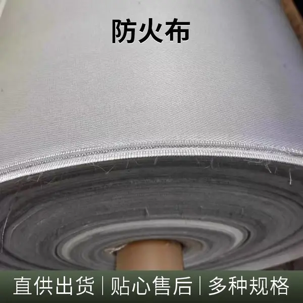 防火布 阻燃挡火花耐高温 阻燃三防布 用途广泛