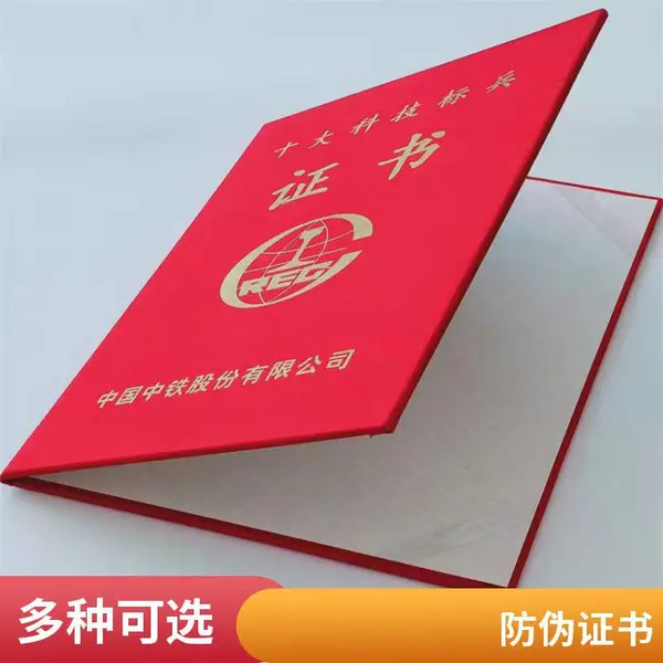 砸线防伪证书印刷厂/定做自考证书 高等教育证书制作