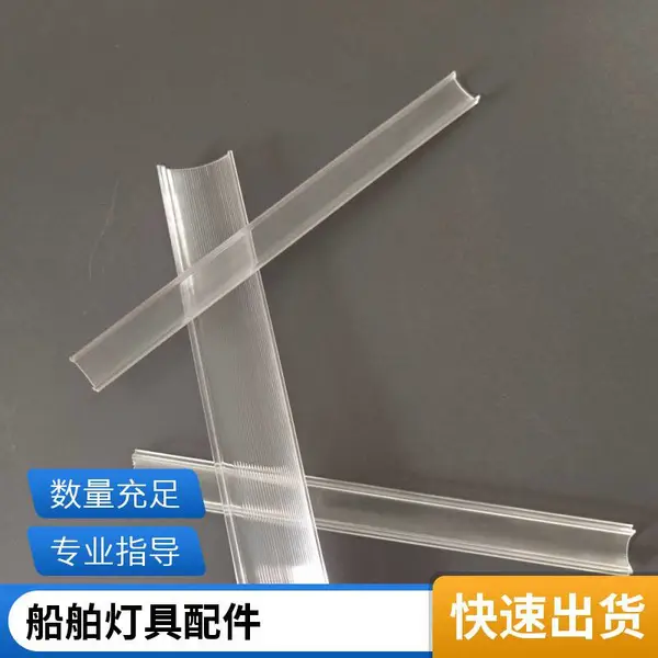 pc灯罩多层加厚透明磨砂炯逸塑胶厂家直供定制加工