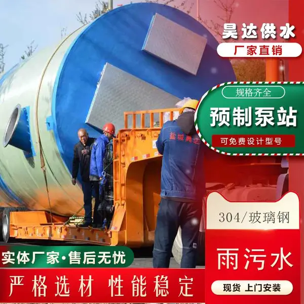 ���� ��ˮ��վ�� һ�廯��������豸 FYPS-2000-100-2-200-14