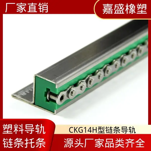 嘉盛橡塑 超高分子量聚乙烯导轨 拉伸强度较高 自动化生产线定制
