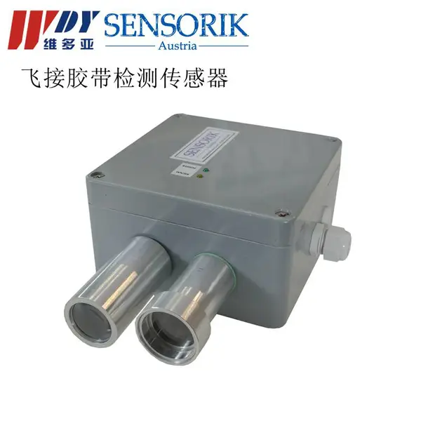 奥地利sensorik 光电传感器