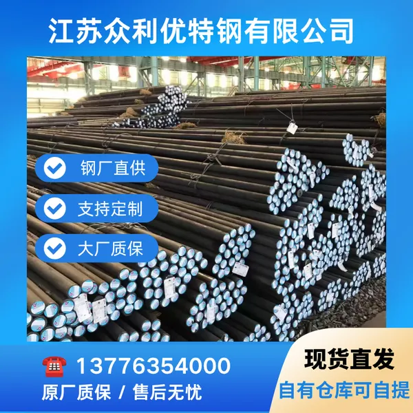浙江40CrNiMo材料 可开模具料 支持光谱检测