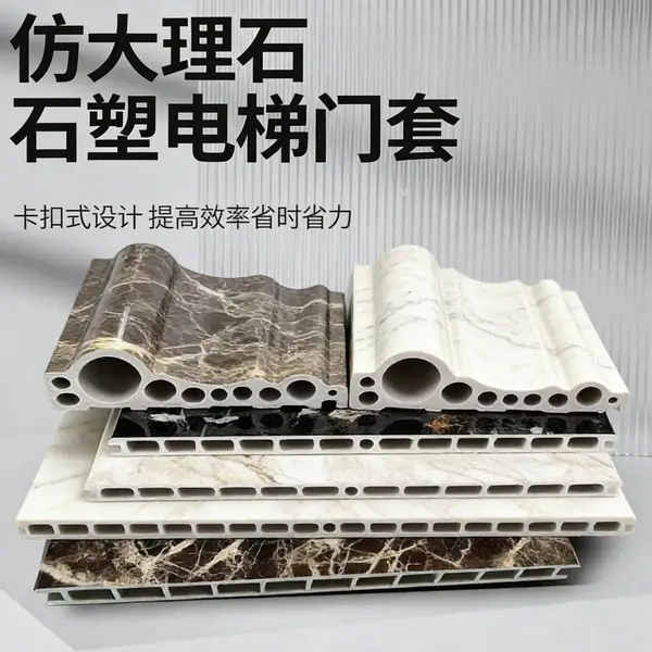 石塑电梯门套仿大理石电梯门套线电梯包口线条