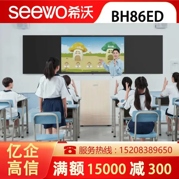 凉 山希沃智慧黑板总代理 Seewo BH86ED 纳米黑板全系列供应 特惠!